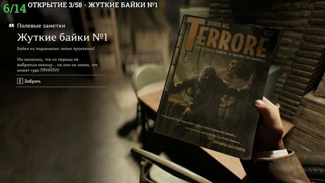 Indiana Jones and the Great Circle - Замок Святого ангела (Все коллекц? смотреть онлайн