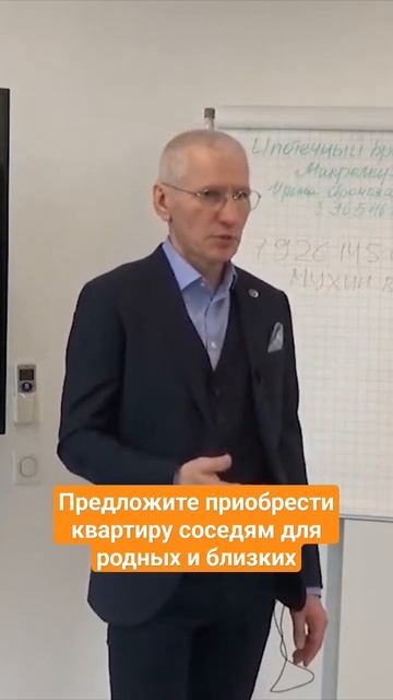 Предложите приобрести квартиру соседям для родных и близких родственников смотреть онлайн