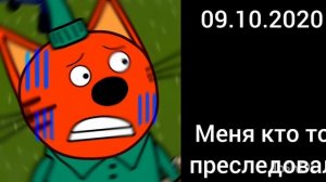 даты в моей жизни. 5 часть // испуганные лица компота