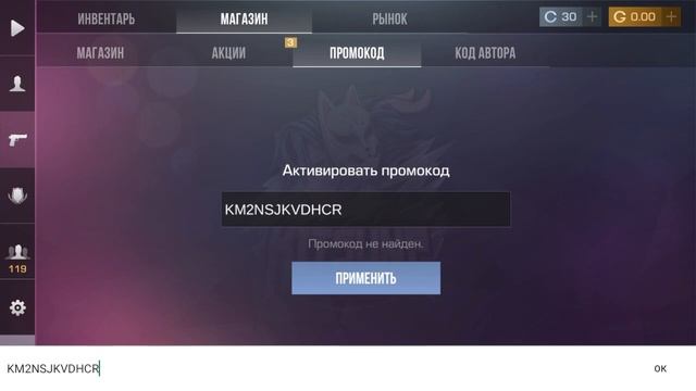 НОВЫЕ РАБОЧИЕ ПРОМОКОДЫ в СТАНДОФФ 2/STANDOFF 2! АКТИВИРОВА смотреть онлайн