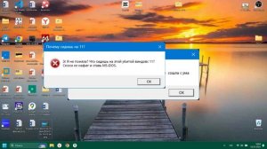 НУ РАЗВЕ ЭТО ОШИБКИ? | Оценка смешных ошибок Windows | 1 сез?