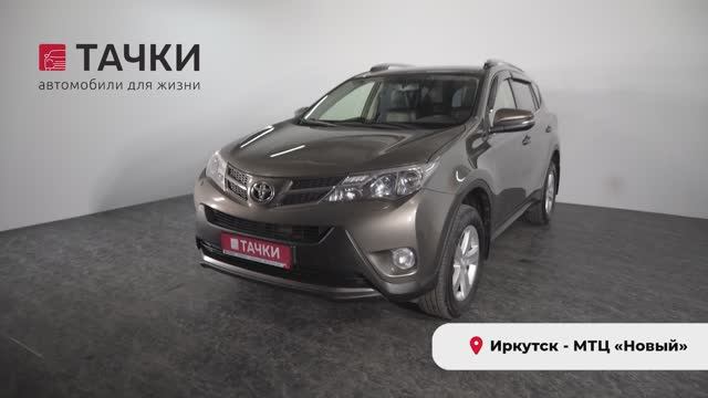 Toyota Rav4 2013