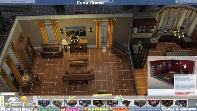 🟢 Stefa ProSIM 🔴 👸 Старшая сестра 🧑👩 Загородная жизнь н