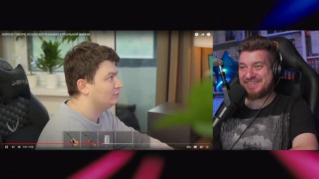 КОРОЧЕ ГОВОРЯ, SCHOOLBOY RUNAWAY В РЕАЛЬНОЙ ЖИЗНИ | РЕАКЦИЯ НА O смотреть онлайн