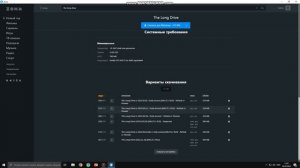 как играть з другом в зе лонг драйв по сети
