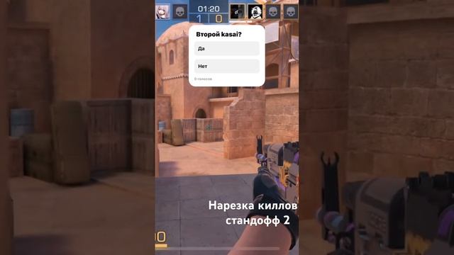 Кто хочет дуэль со вторым касаем ID 190152475 #kasai #standoff2 #MEDSO2 смотреть онлайн