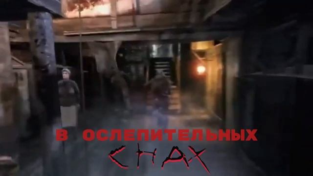 ГИМН ОРДЕНА СПАРТА - METRO 2033 смотреть онлайн