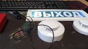 Пожарная сигнализация рокот 2