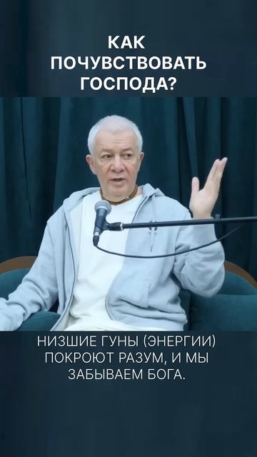 Как почувствовать Господа? – А.Хакимов. смотреть онлайн