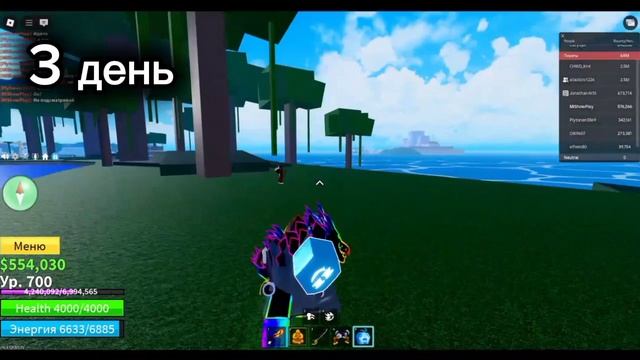 ПОМОГАЮ НОВИЧКАМ 5 ДНЕЙ В БЛОКС ФРУКТС!