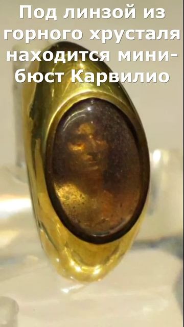 Древняя голограмма в золотом кольце Карвилио смотреть онлайн