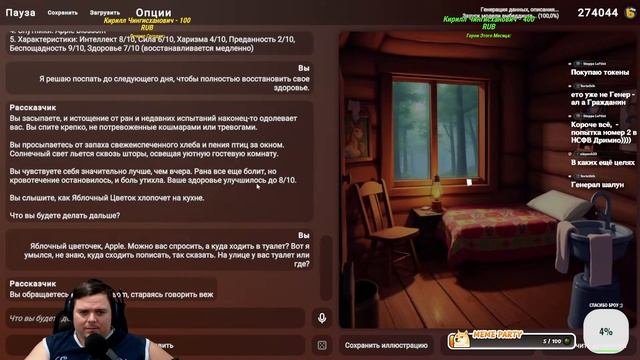 ПОНИ Сценарий Степпе в DREAMIO Игра с ИИ в честь Степпе смотреть онлайн