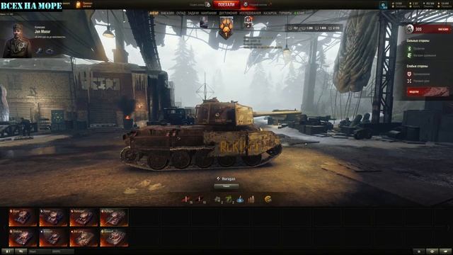 Мир Танков - Стальной Охотник  день 1й