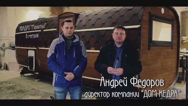 Баня ＂Квадро＂ 6х2 метра с КОМНАТОЙ ОТДЫХА И МОЕЧНЫМ ОТДЕЛЕНИЕМ! Обзор бани с КЛИЕНТОМ! смотреть онлайн