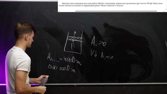 Вся Термодинамика для ЕГЭ по Физике с Нуля! смотреть онлайн