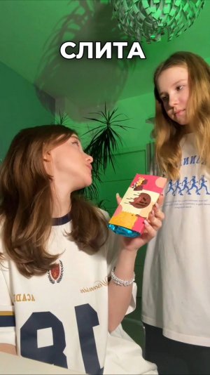 обманула? 🤔