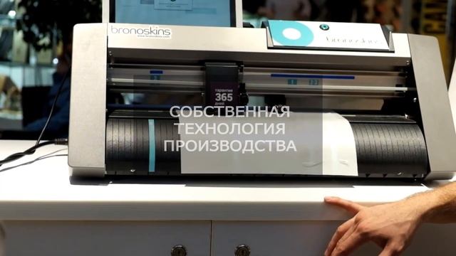 Bronoskins | Профессиональная защита для вашего устройства. смотреть онлайн