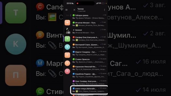 Создание тем в группах в Telegram на iphone
