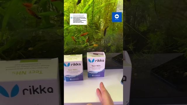 Какие нужны тесты для аквариума?