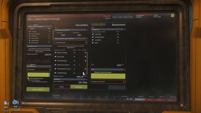 Star Citizen - добыча руды. смотреть онлайн