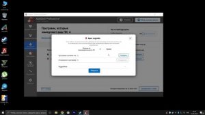 Перезагрузка компьютера при запуске Apex Legends. Решение.