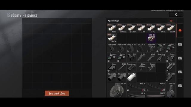 ARENA BREAKOUT! ФАРМ БЕЗОПАСКИ С АК-102! смотреть онлайн