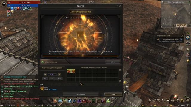 СДЕЛАЮ Я 6 РУБИН ИЛИ НЕТ??? СИНТЕЗ КАМНЕЙ в LINEAGE 2 смотреть онлайн