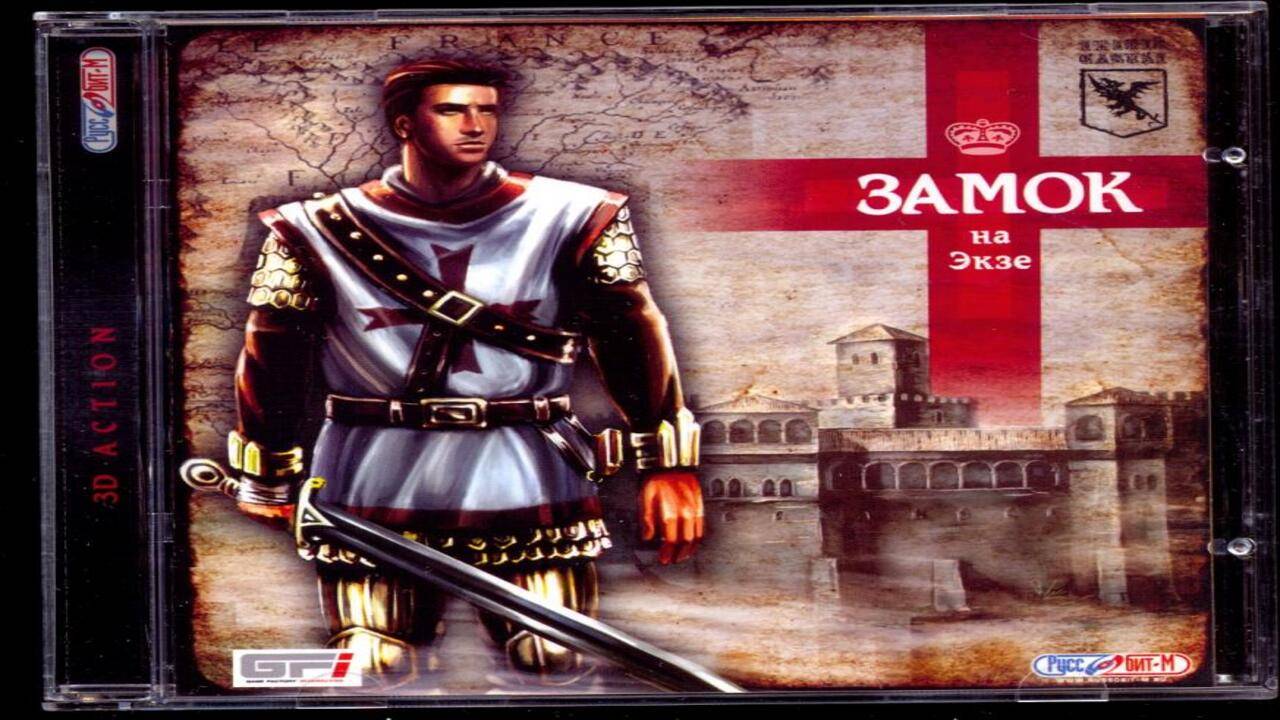 Прохождение Замок на Экзе