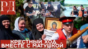 Шестое Воскресение после ПАСХИ. Уникальный Крестный ход по воде.