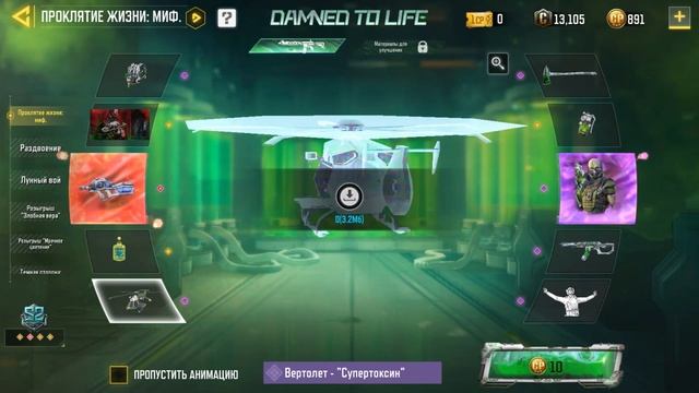 Смотрим и крутим рулетку Проклятие Жизни в Call of Duty Mobile смотреть онлайн