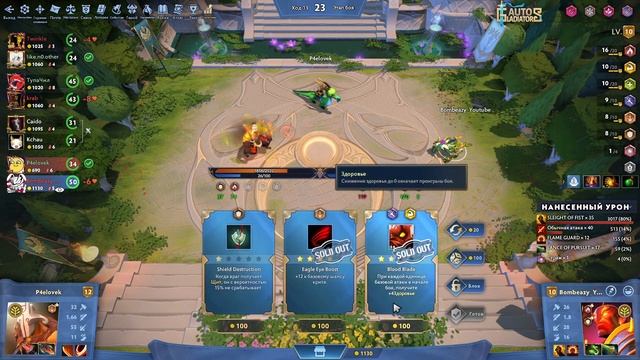 AUTO GLADIATORS 71 - СУПЕР ПРАВИЛЬНЫЙ ЭМБЕР Custom dota 2