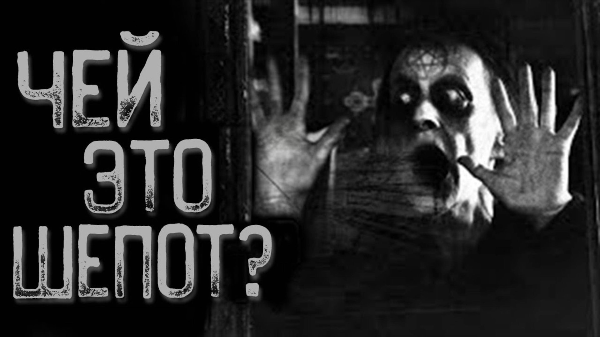 Сосед | Страшные истории | Истории на ночь | Страшилки на ночь смотреть онлайн