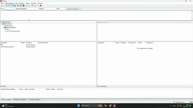 Подключение к серверу по SFTP | Гайды смотреть онлайн