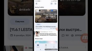 как удалить моды скаченые из For blitz.