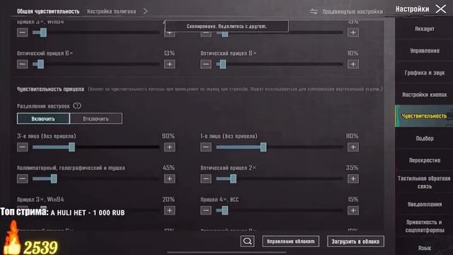 ЧУВСТВИТЕЛЬНОСТЬ И РАСКЛАДКА VETREL 2025 | АИМ 100 % 😈 смотреть онлайн