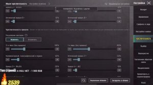 ЧУВСТВИТЕЛЬНОСТЬ И РАСКЛАДКА  VETREL 2025 | АИМ 100 % 😈