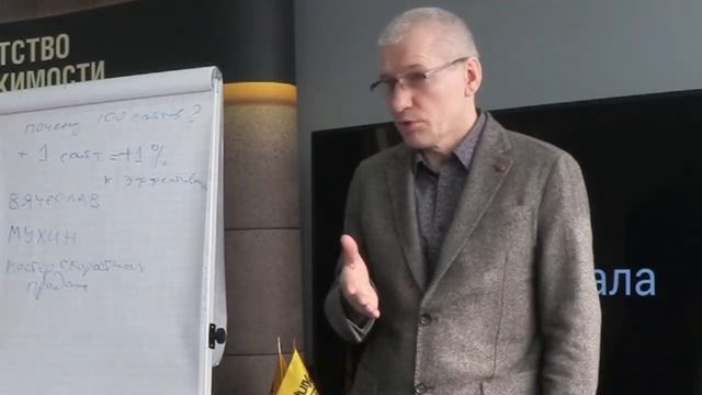 Фрагмент выступления мастера скоростных продаж Вячеслава Мухина на открытой конференции смотреть онлайн