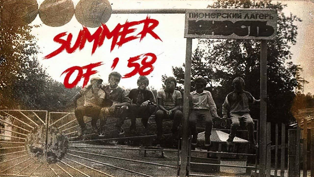 Summer of '58 #summerof58 #игры смотреть онлайн