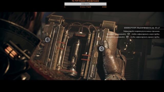 Order 1886 Прохождение и Стрим Эксклюзивы ps 4 Ч.1 смотреть онлайн