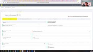 Вебинар «Внедрение Честный Знак в конфигурации 1С:ERP»