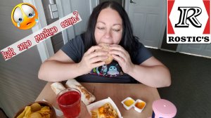 Мукбанг Тайское лето в Ростикс! Новинки! УЖАСНЫЙ МУКБАНГ