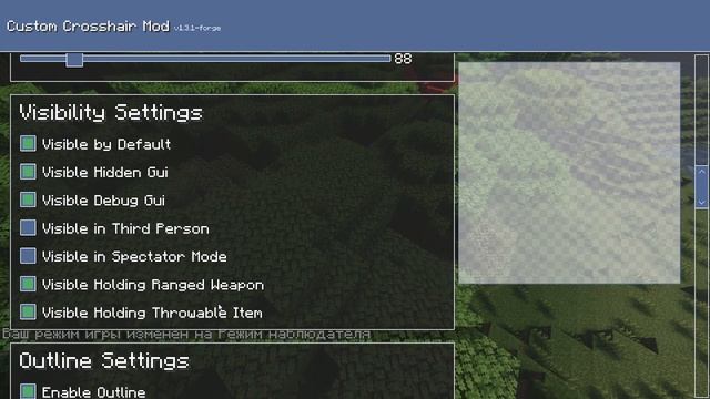 НАСТРОЙКА МОДА CUSTOM CROSSHAIR смотреть онлайн