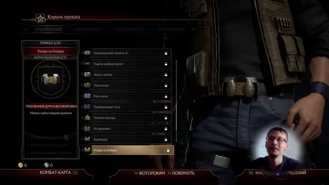 Прямой показ PS4 от Dmitriy-Eshkov: кастомизация всех бойцов М?