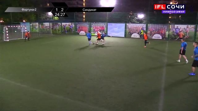 Фортуна-2 - Синдикат | IFL Sochi 5x5 | 12.04.24 смотреть онлайн