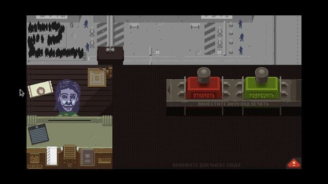 Прохождение PapersPlease день 10 смотреть онлайн
