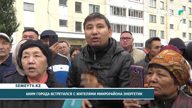 Аким города встретился с жителями микрорайона Энерге?