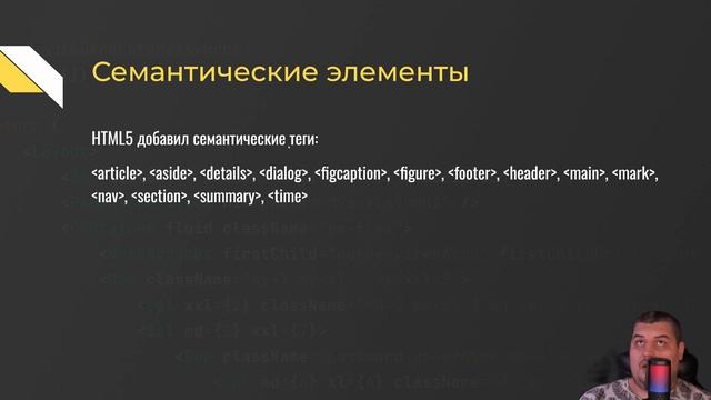 Структура HTML документа 📄 Полное руководство для начи смотреть онлайн