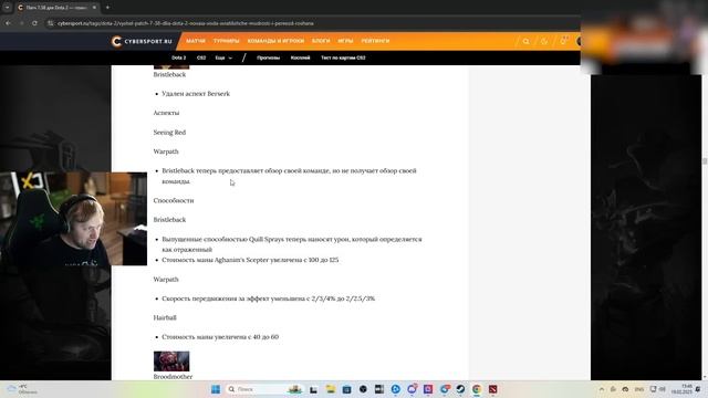 ПОЛНЫЙ РАЗБОР НОВОГО ПАТЧА 7.38 ОТ НСа смотреть онлайн
