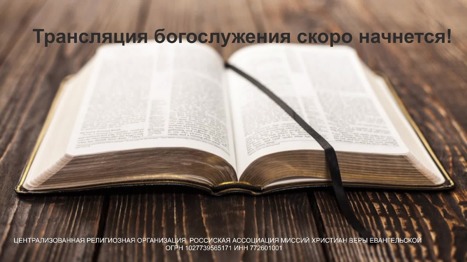 Молитвенное служение - 06.06.2025 смотреть онлайн