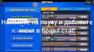 мой тег в БРАВЛ СТАРС